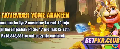 پاکستان کا بہترین گیمنگ تجربہ banner