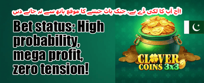 دوست کو لائیں promotion banner